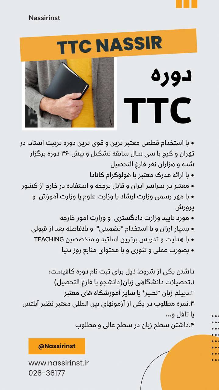 مؤسسات آنلاین و حضوری زبان نصیر