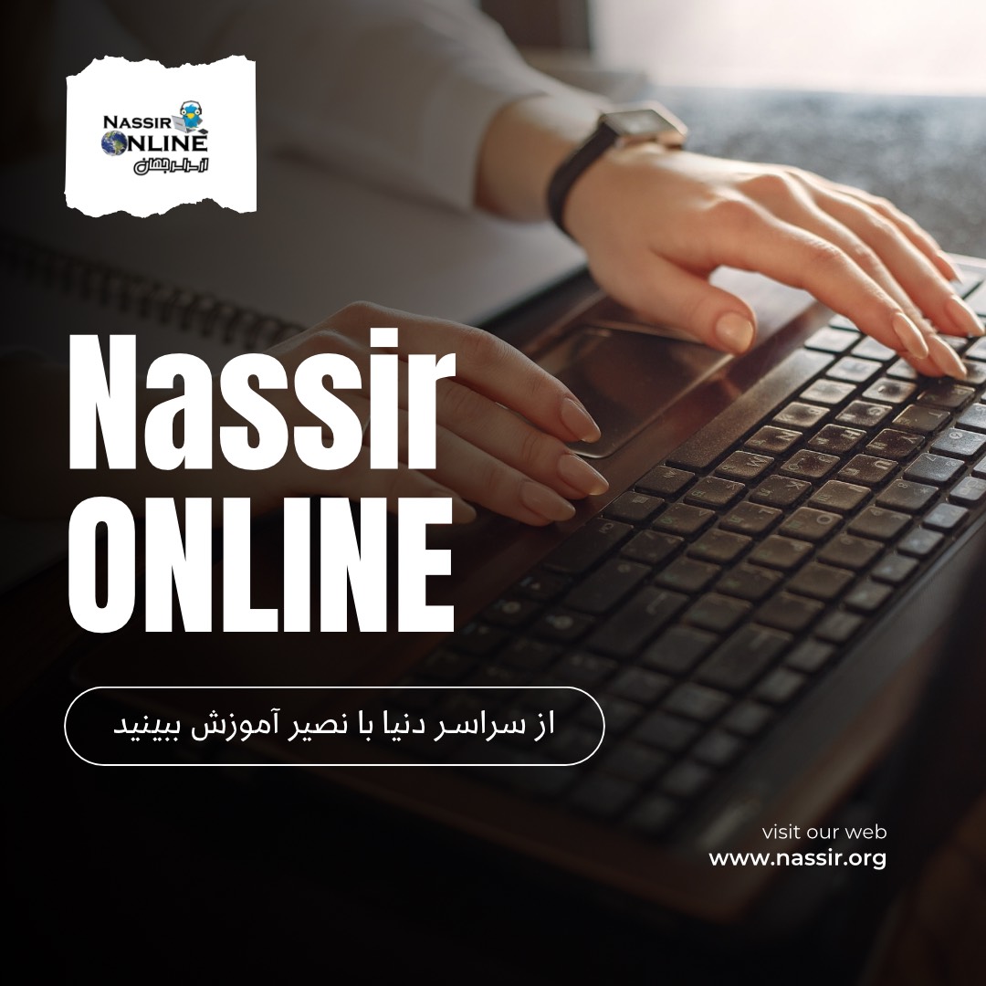 مؤسسات آنلاین و حضوری زبان نصیر