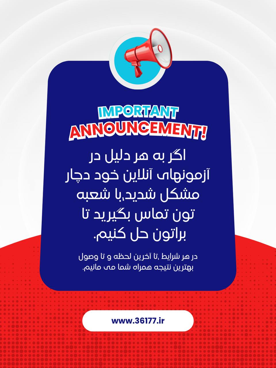 مؤسسات آنلاین و حضوری زبان نصیر