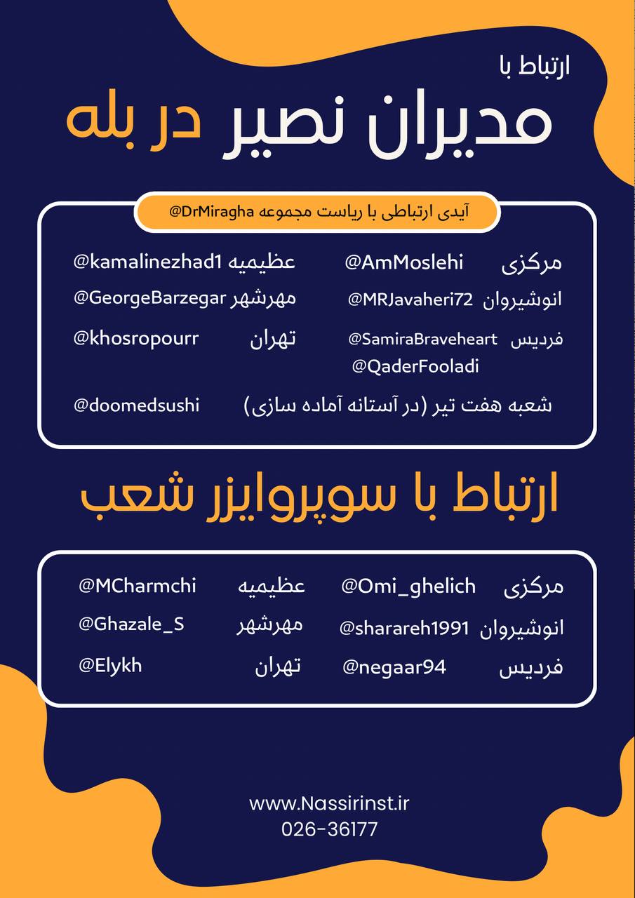 مؤسسات آنلاین و حضوری زبان نصیر