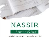 شروع كلاسهاى ترم فرد