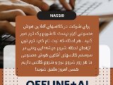 منتظر شروع ترم نباشيد…!