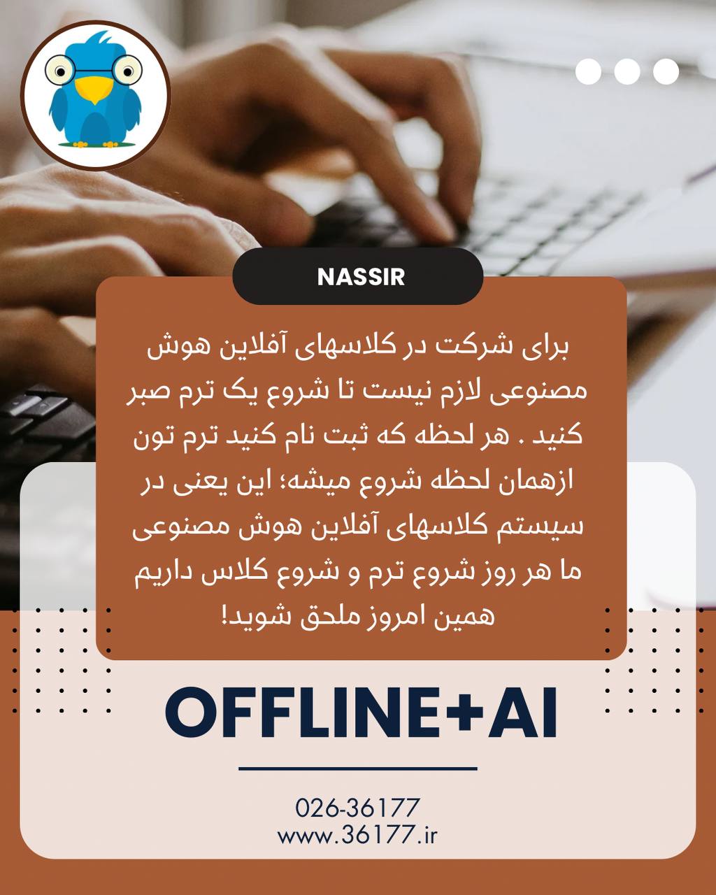 مؤسسات آنلاین و حضوری زبان نصیر