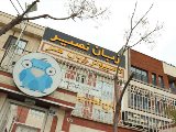 کلاس آیلتس در غرب تهران