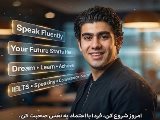 انگليسى رو حرفه اى ياد بگير!