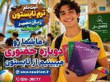 شروع ثبت نام ترم تابستان