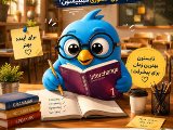 ثبت نام شروع ترم تابستان!