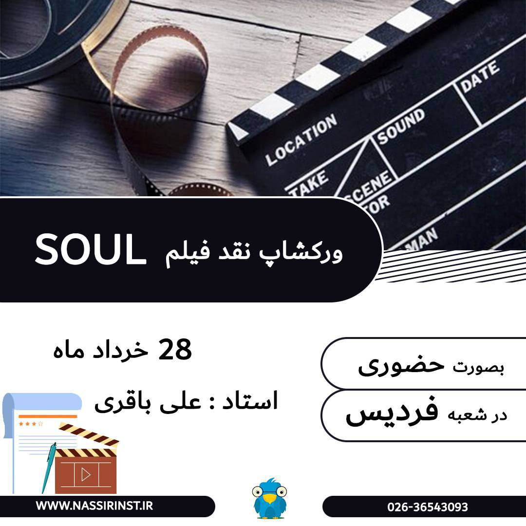 مؤسسات آنلاین و حضوری زبان نصیر