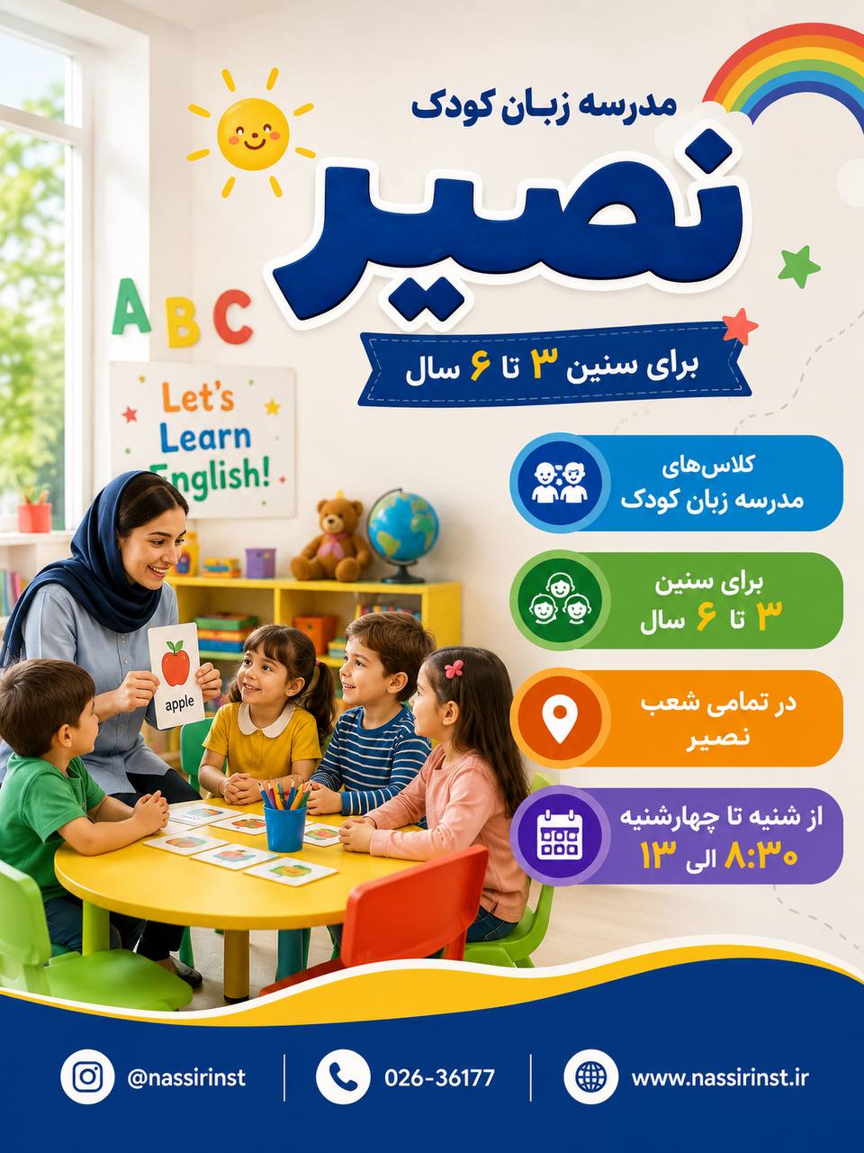 مؤسسات آنلاین و حضوری زبان نصیر