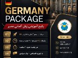دوره جامع آلمانى