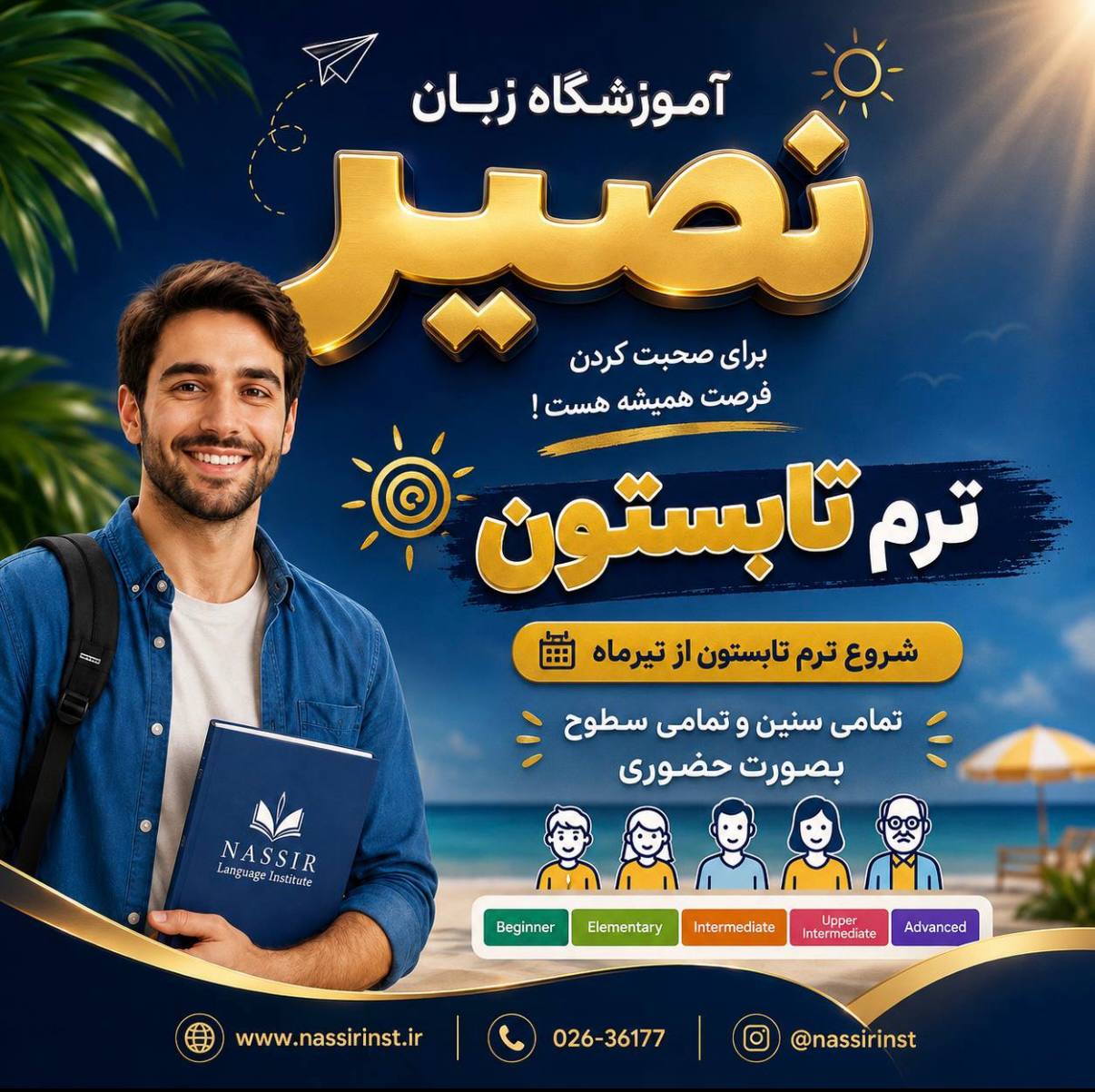 مؤسسات آنلاین و حضوری زبان نصیر