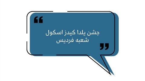یلدا فردیس